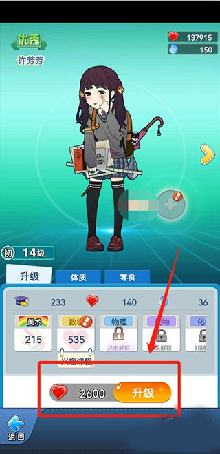 全民学霸九游版