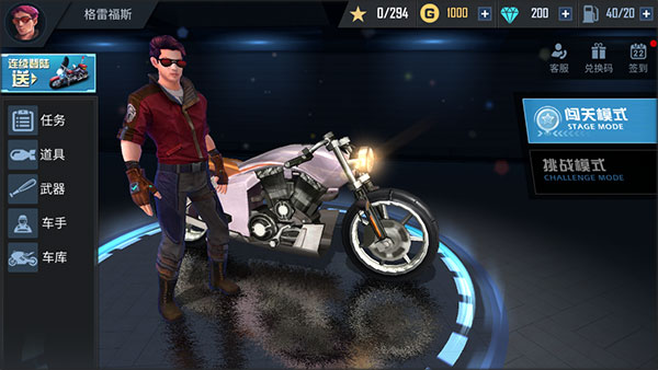 绝地摩托手机版