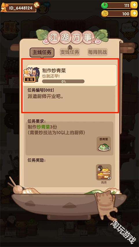 爆炒江湖免费版