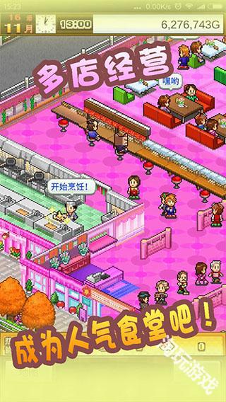 美食梦物语免费