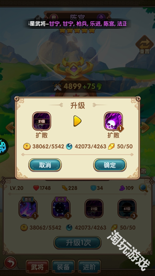 三国志乱消0.1折