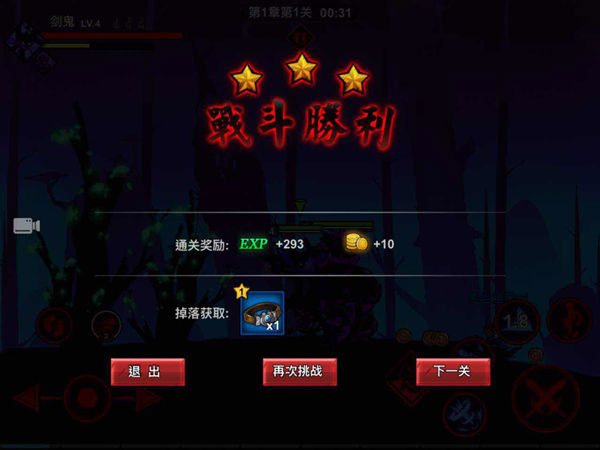 火柴人联盟2正版