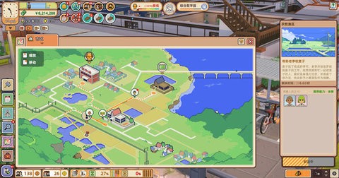 学园构想家免费版