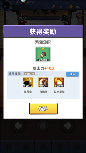 我比武特牛无限金币版