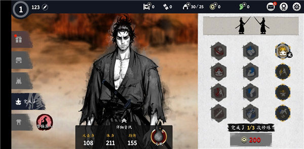 浪人末代武士正版