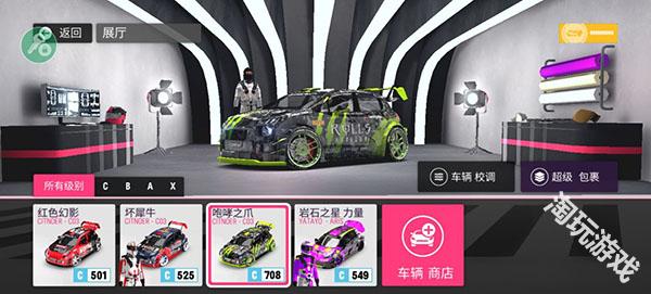 拉力地平线国际服