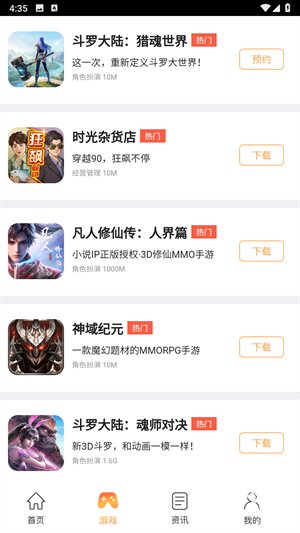 37游戏盒子手机版