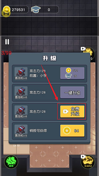 最好的你无限金币版