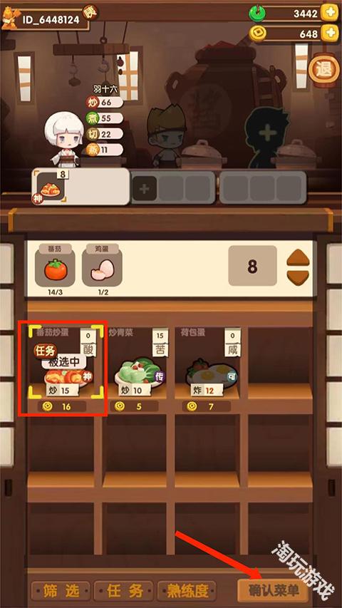 爆炒江湖免费版