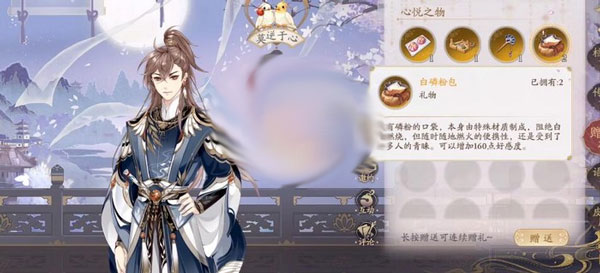 花亦山心之月官方版