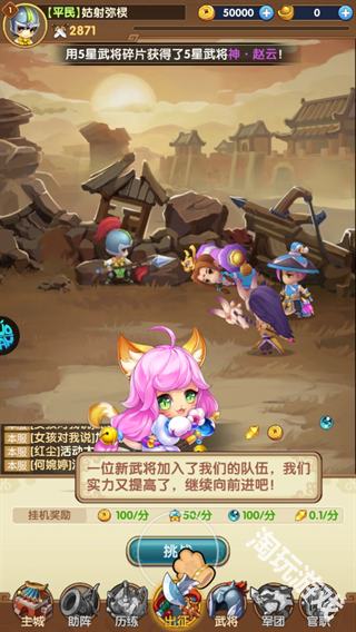 三国志乱消0.1折