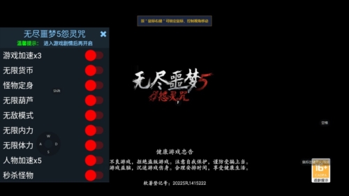 无尽噩梦5内置菜单版