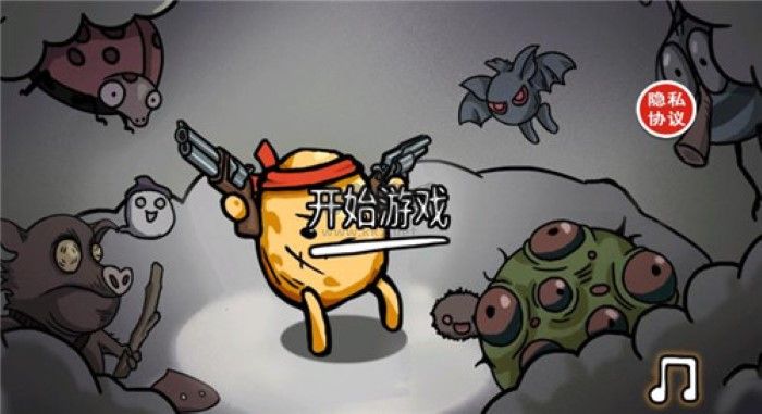 土豆兄弟内置菜单版