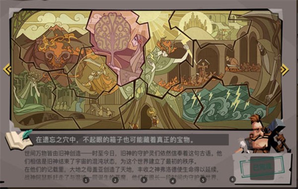 贪婪洞窟2官方版