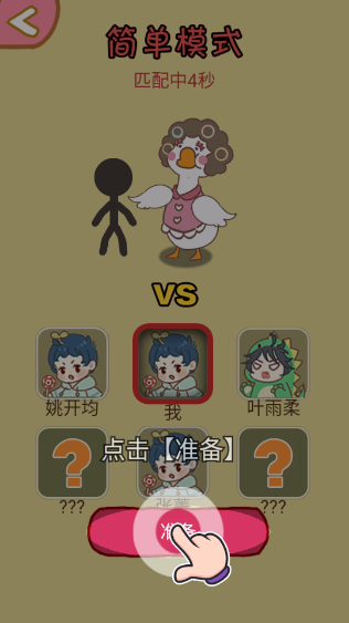 暴躁大鹅官方版