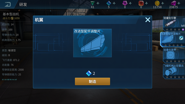 现代空战3D正版