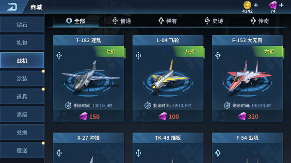 现代空战3D正版