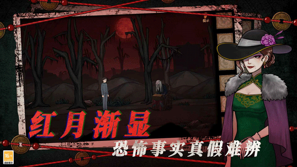 山村老屋4深林魅影