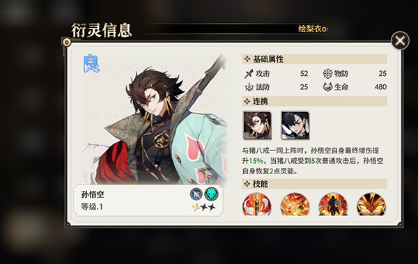 少年西游记2正版