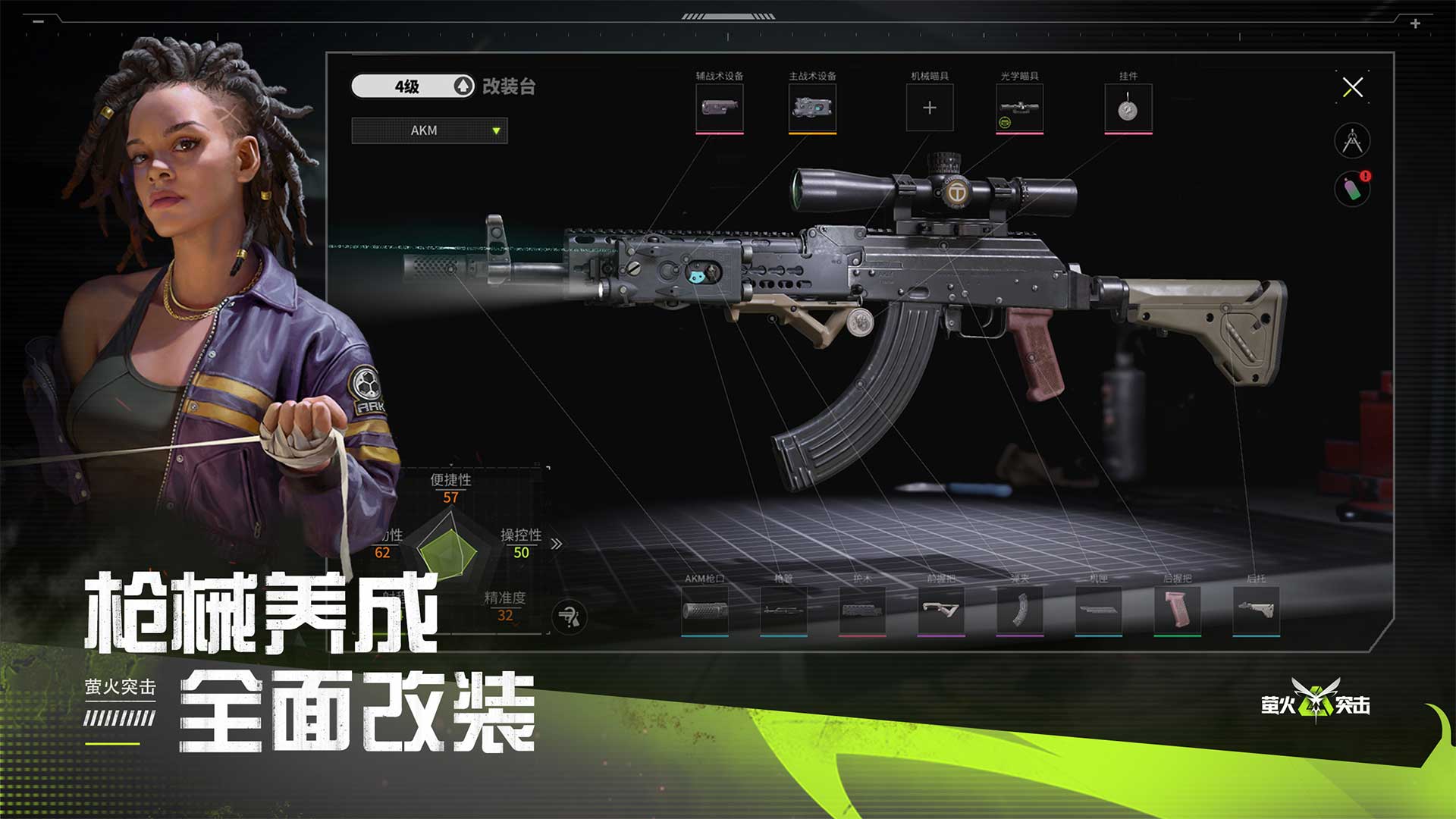 萤火突击正式服