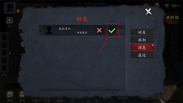 恐惧之间手机版