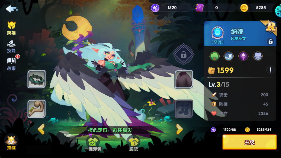 英雄与城堡手机版