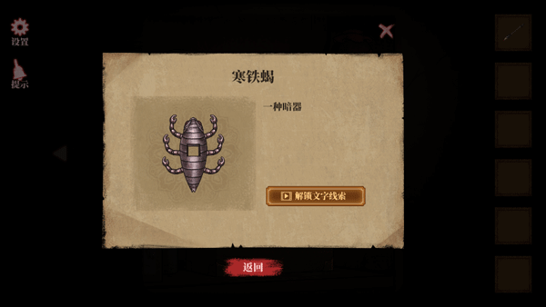 山村老屋4深林魅影