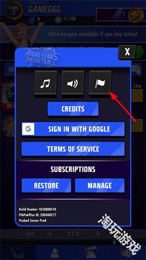 篮球明星争霸赛