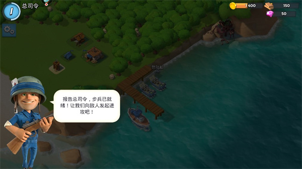 海岛奇兵官方版