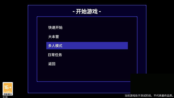 迷城陆区免费版