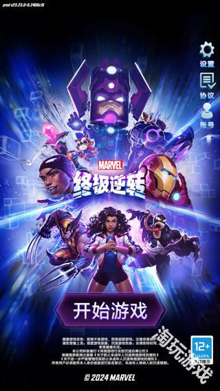 漫威终极逆转正版