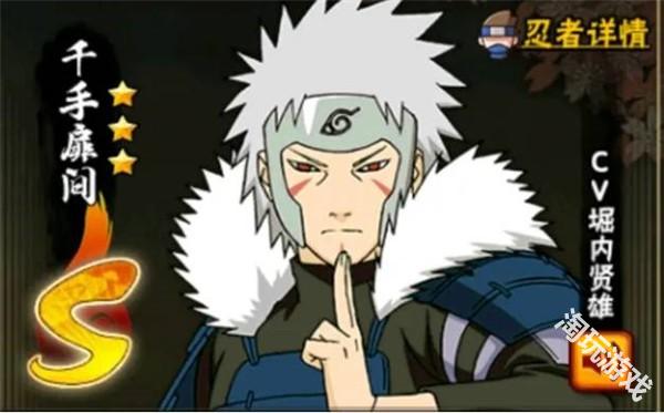 像素火影千手扉间秽土转生