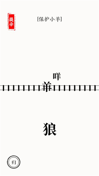 文字大师免费版
