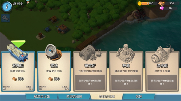 海岛奇兵官方版