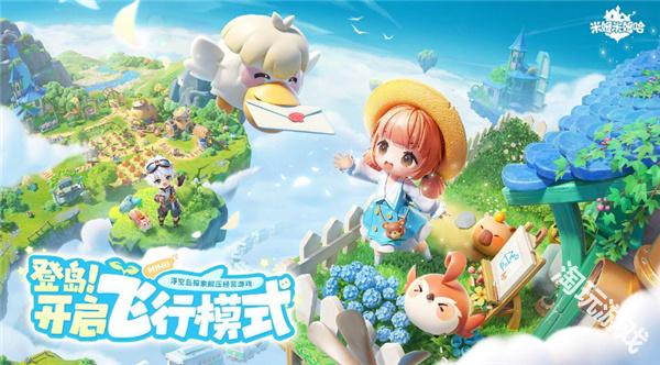 米姆米姆哈官方正版