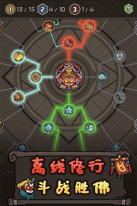 大闹天宫之猴王归来正版