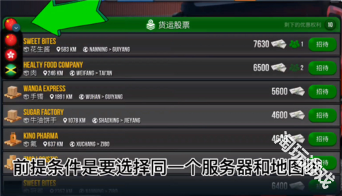 真实卡车模拟器