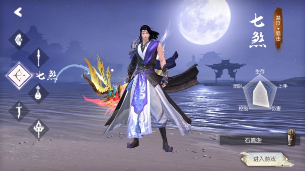 新三生三世十里桃花