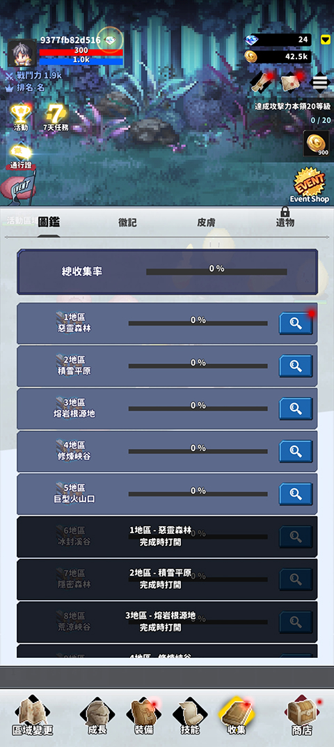 F级冒险家免费版