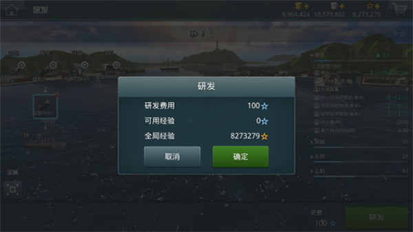 战舰猎手官方版