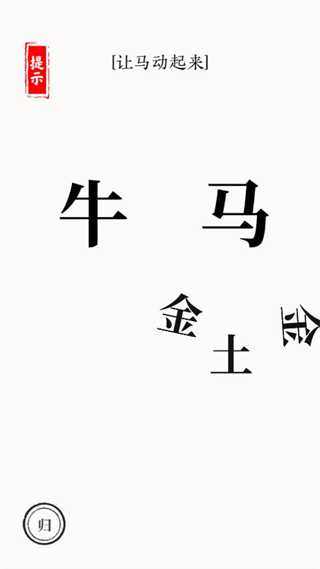 文字大师免费版