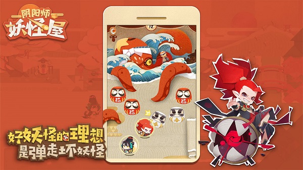 阴阳师妖怪屋官方版