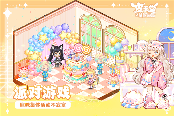 皮卡堂之梦想起源手游