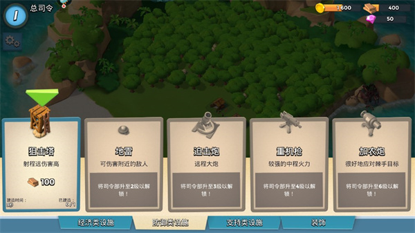 海岛奇兵官方版