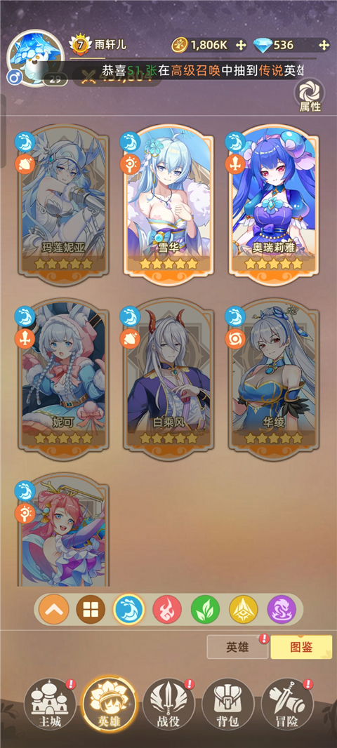 万灵幻想官方版