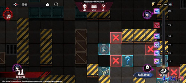 东京喰种Break the Chains