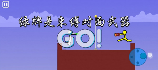 至尊决斗火柴人免费版