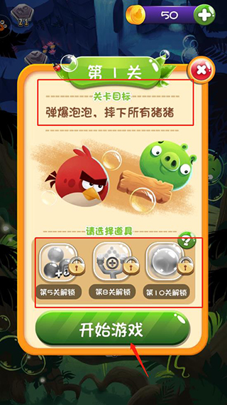 愤怒的小鸟泡泡大战