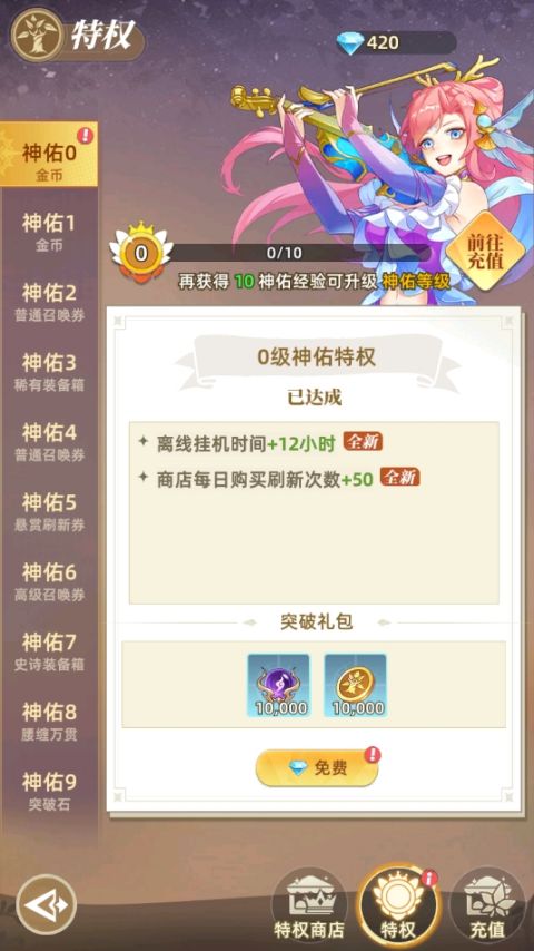 万灵幻想官方版