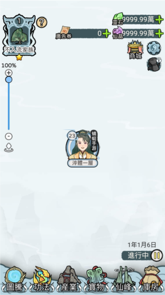 开宗立派模拟器